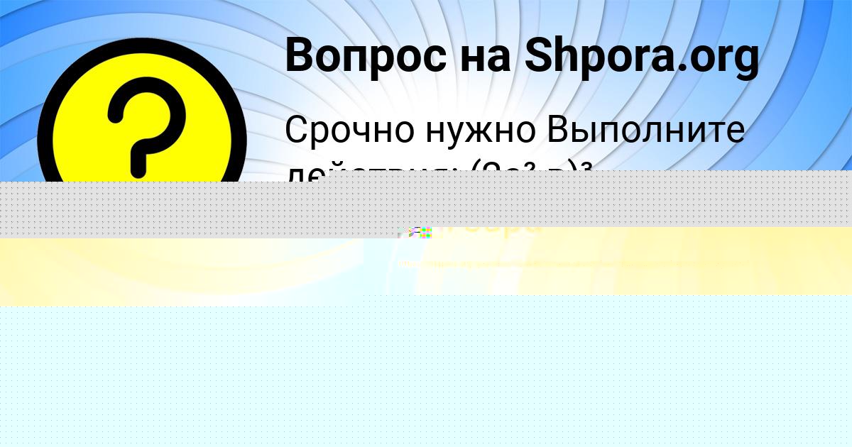 Картинка с текстом вопроса от пользователя Viktoriya Bahtina