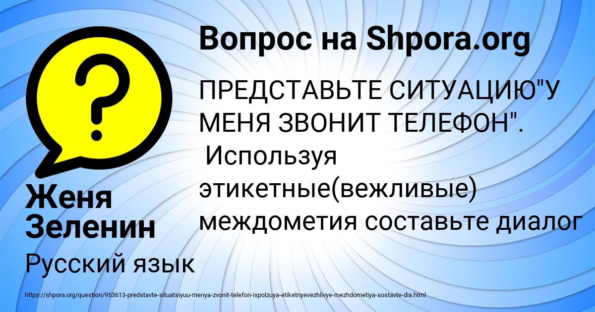 Картинка с текстом вопроса от пользователя Женя Зеленин