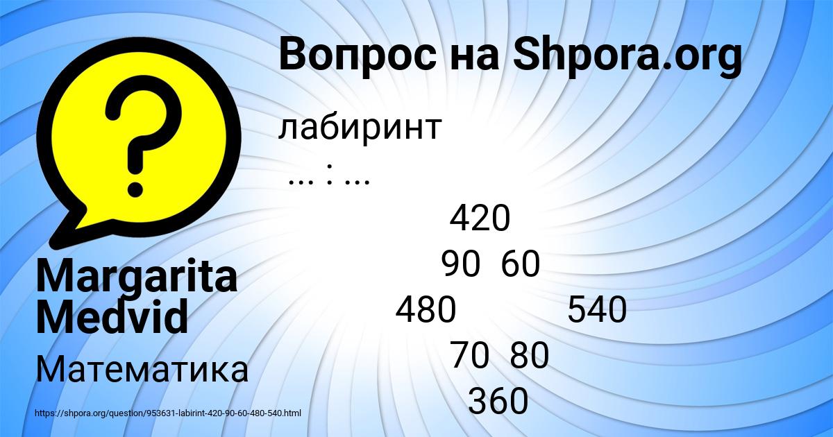 Картинка с текстом вопроса от пользователя Margarita Medvid
