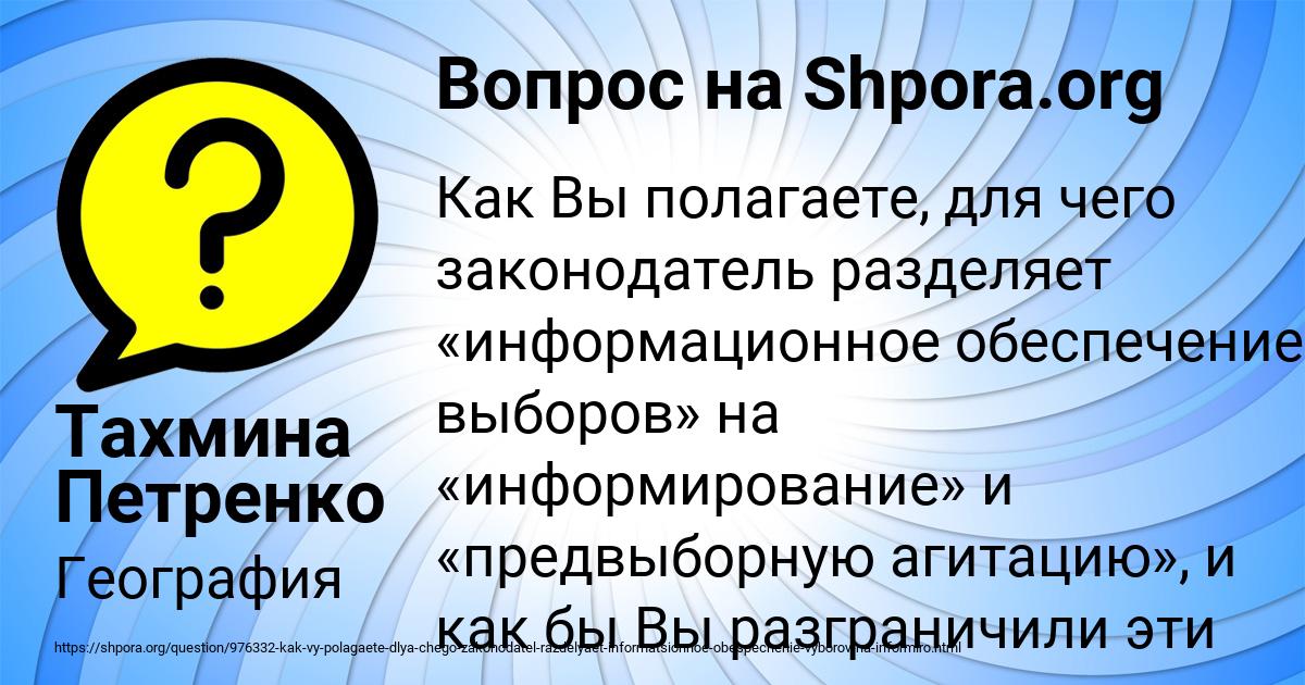 Картинка с текстом вопроса от пользователя Тахмина Петренко