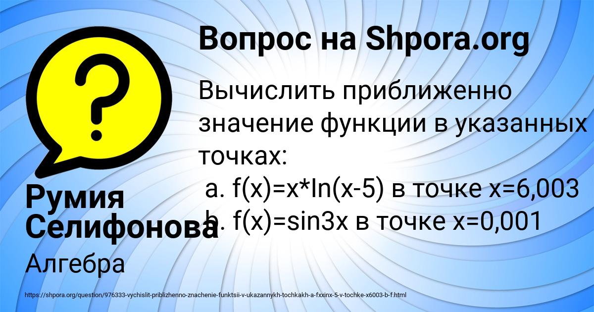 Картинка с текстом вопроса от пользователя Румия Селифонова