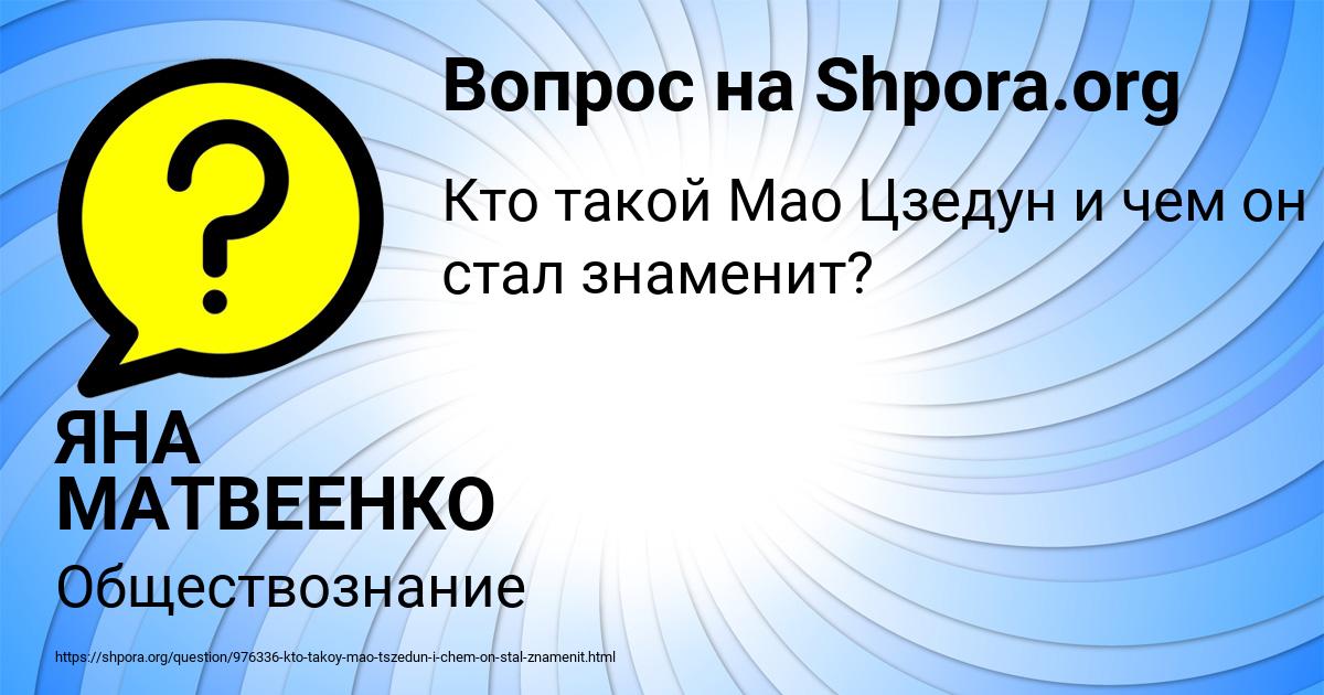 Картинка с текстом вопроса от пользователя ЯНА МАТВЕЕНКО
