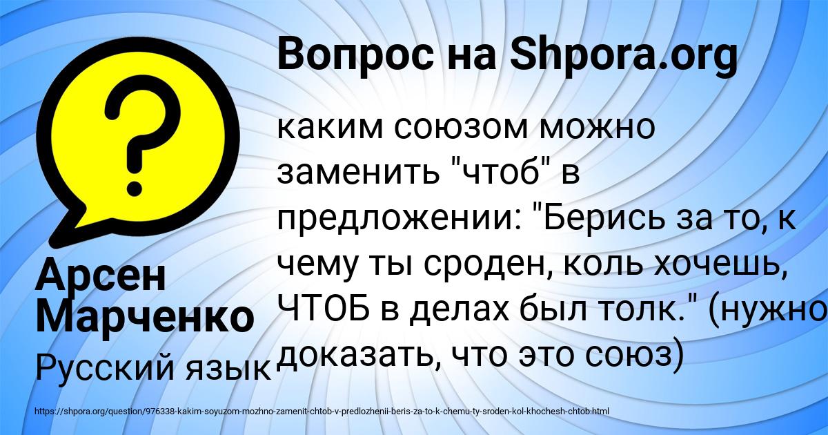 Картинка с текстом вопроса от пользователя Арсен Марченко
