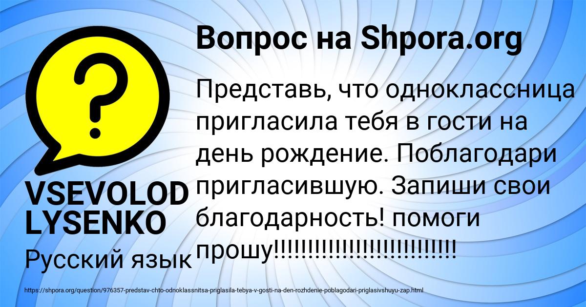 Картинка с текстом вопроса от пользователя VSEVOLOD LYSENKO
