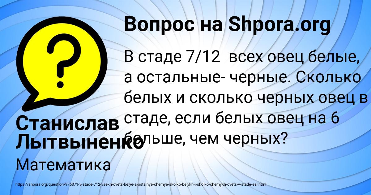 Картинка с текстом вопроса от пользователя Станислав Лытвыненко