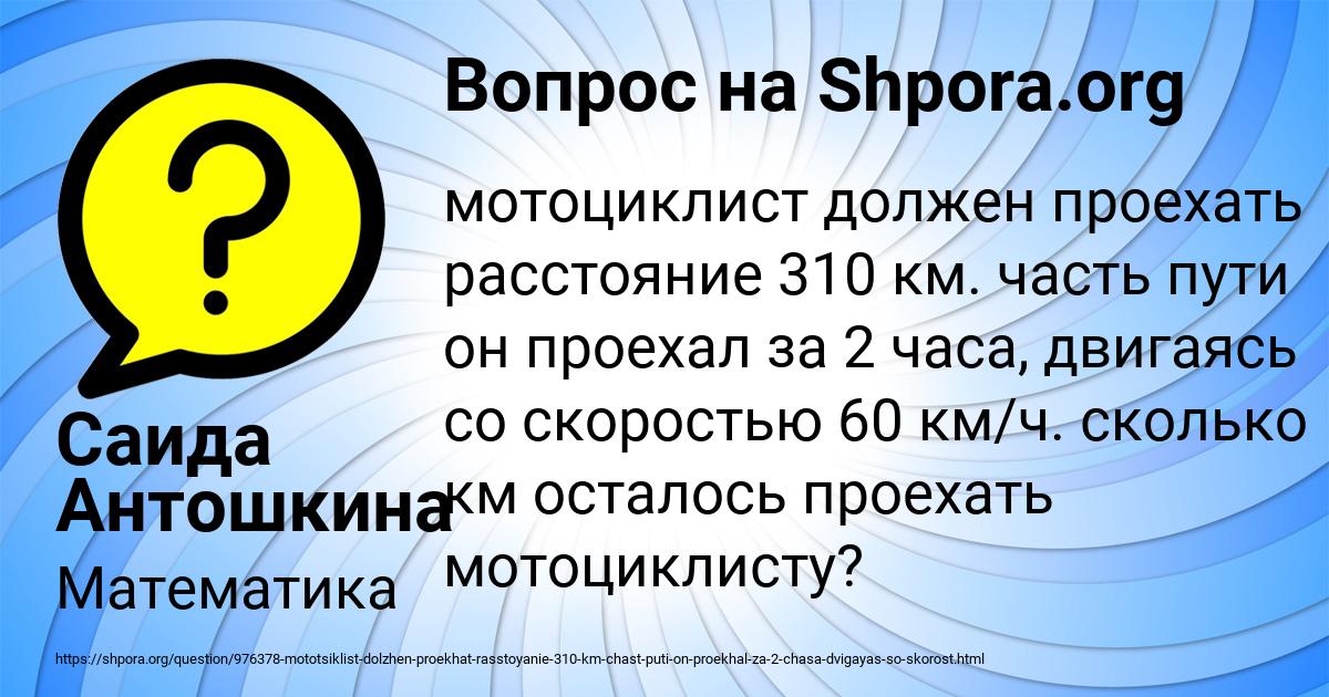 Картинка с текстом вопроса от пользователя Саида Антошкина