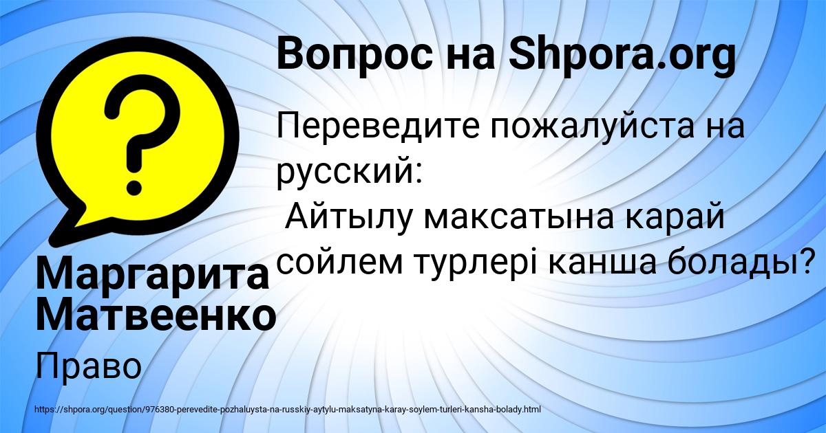 Картинка с текстом вопроса от пользователя Маргарита Матвеенко
