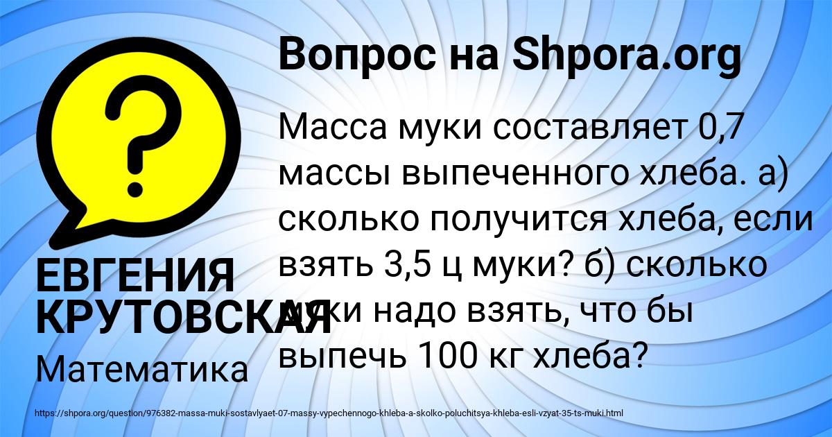 Картинка с текстом вопроса от пользователя ЕВГЕНИЯ КРУТОВСКАЯ