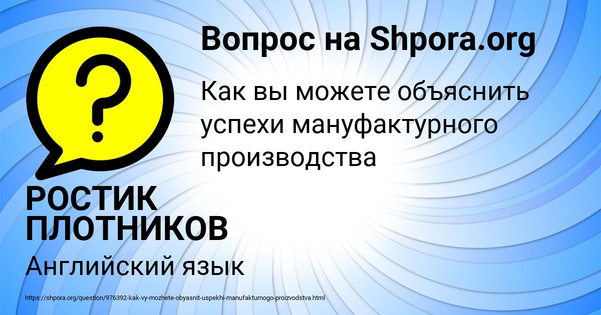 Картинка с текстом вопроса от пользователя РОСТИК ПЛОТНИКОВ