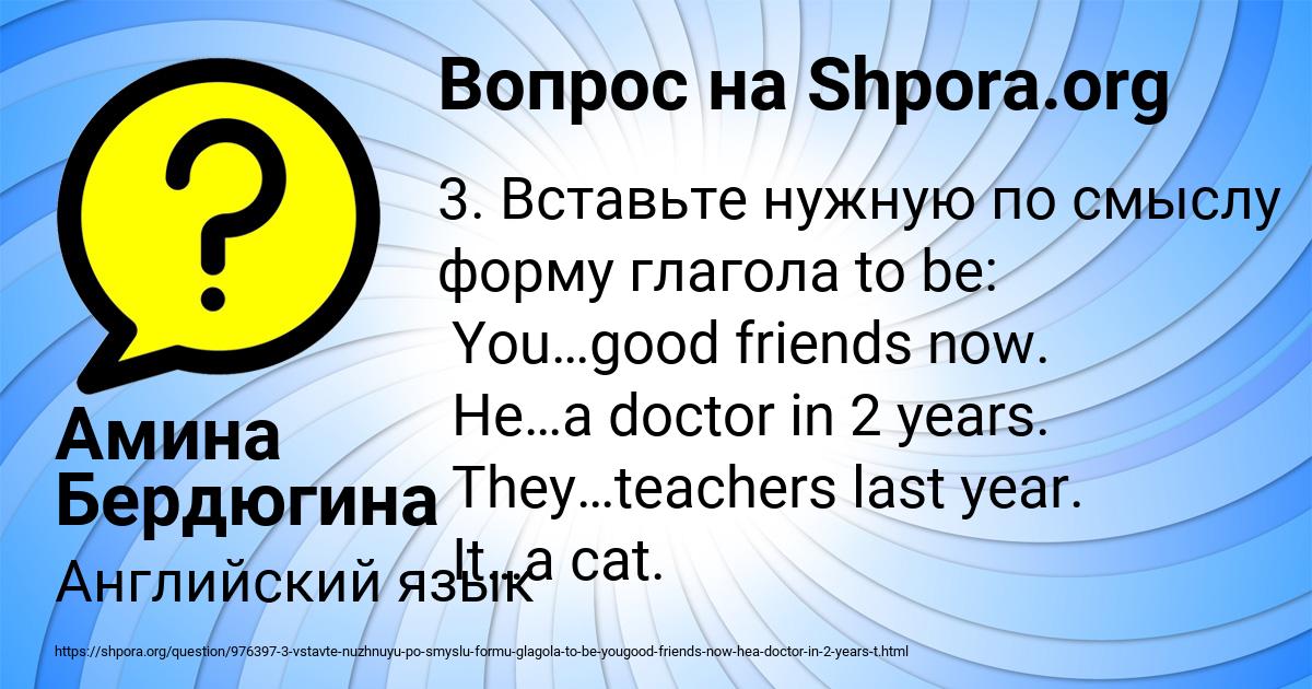 Картинка с текстом вопроса от пользователя Амина Бердюгина