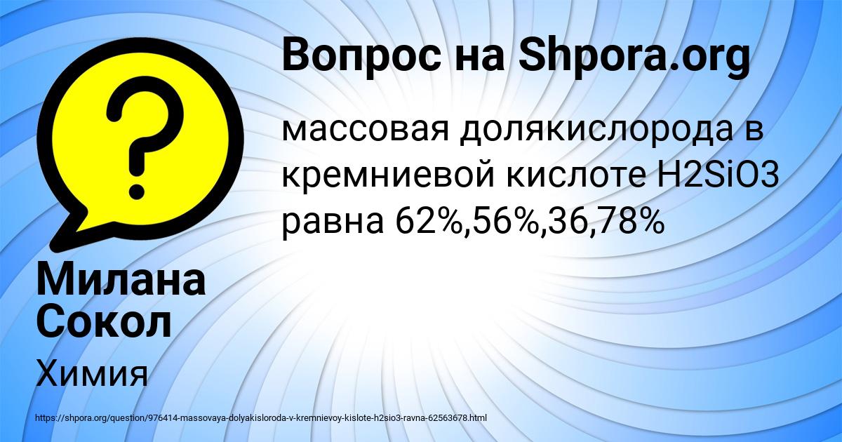Картинка с текстом вопроса от пользователя Милана Сокол