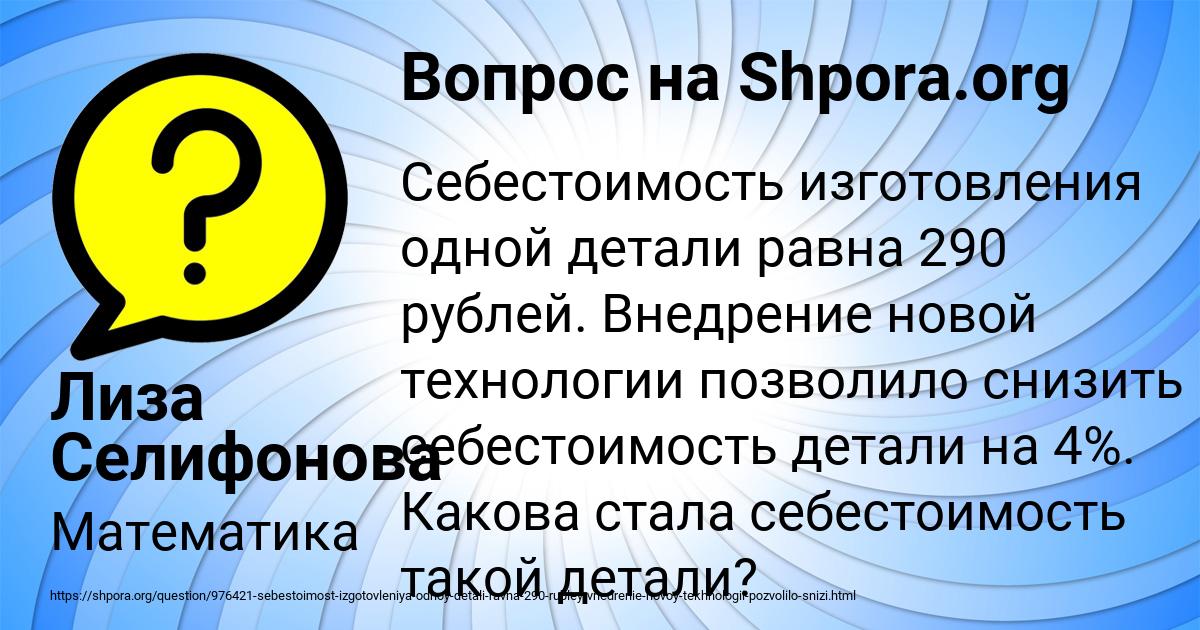 Картинка с текстом вопроса от пользователя Лиза Селифонова
