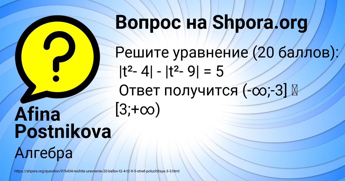 Картинка с текстом вопроса от пользователя Afina Postnikova