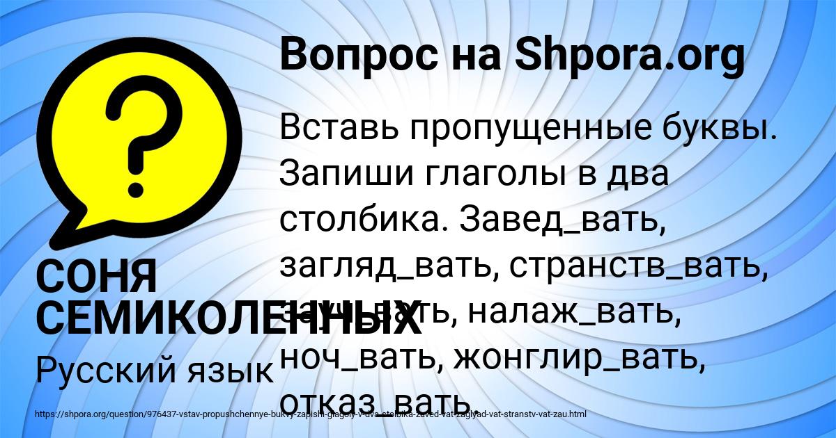 Картинка с текстом вопроса от пользователя СОНЯ СЕМИКОЛЕННЫХ