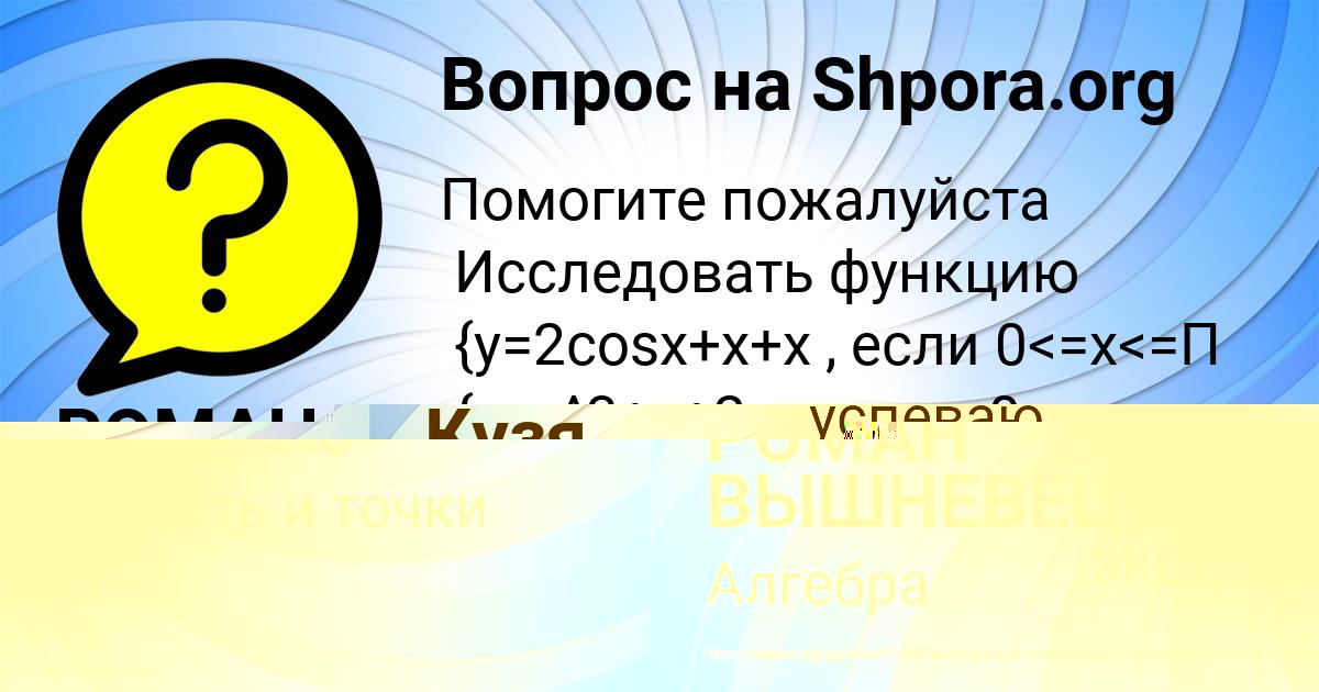 Картинка с текстом вопроса от пользователя РОМАН ВЫШНЕВЕЦЬКИЙ