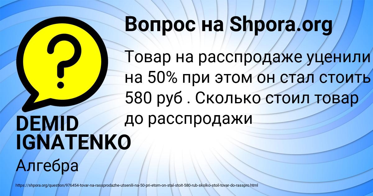 Картинка с текстом вопроса от пользователя DEMID IGNATENKO