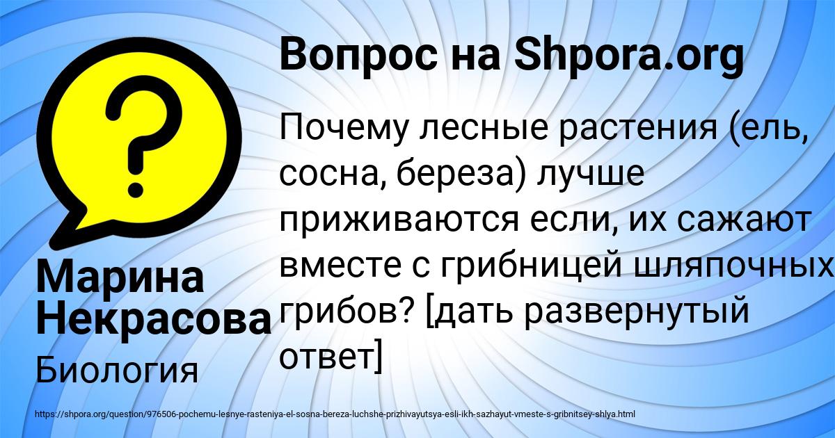 Картинка с текстом вопроса от пользователя Марина Некрасова