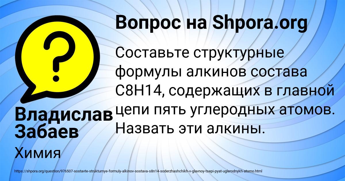 Картинка с текстом вопроса от пользователя Владислав Забаев