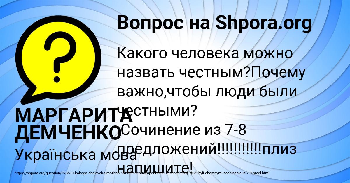Картинка с текстом вопроса от пользователя МАРГАРИТА ДЕМЧЕНКО