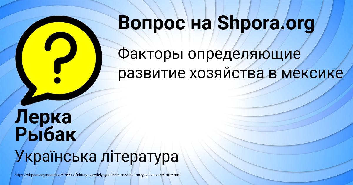 Картинка с текстом вопроса от пользователя Лерка Рыбак