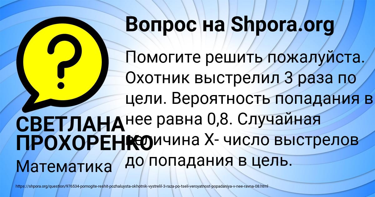 Картинка с текстом вопроса от пользователя СВЕТЛАНА ПРОХОРЕНКО