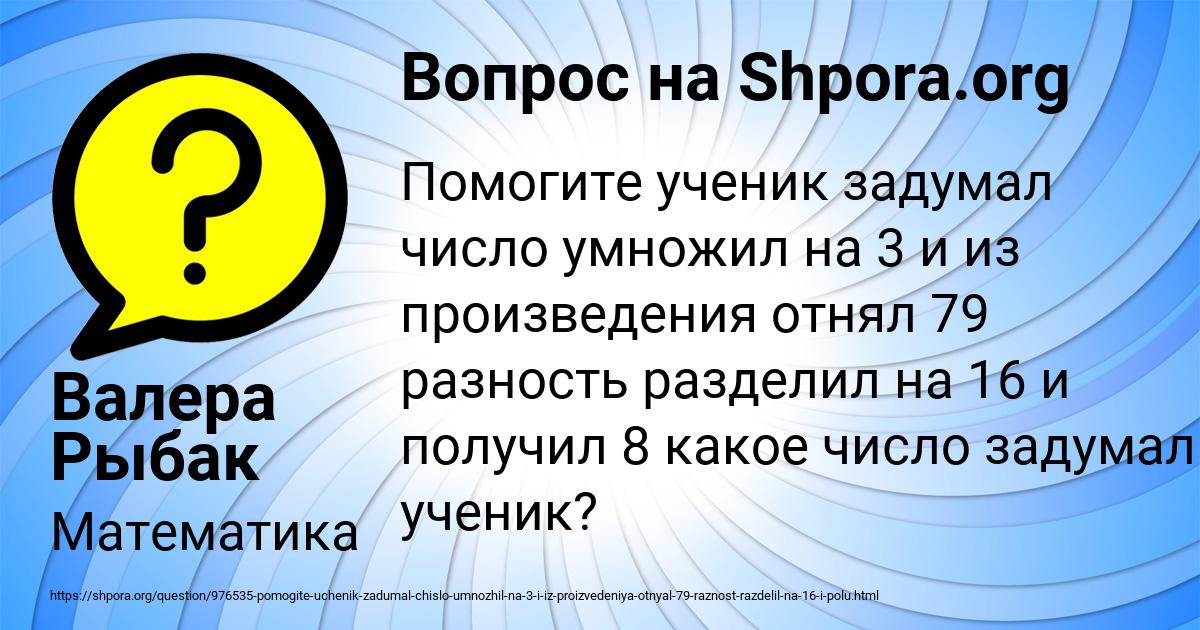 Картинка с текстом вопроса от пользователя Валера Рыбак
