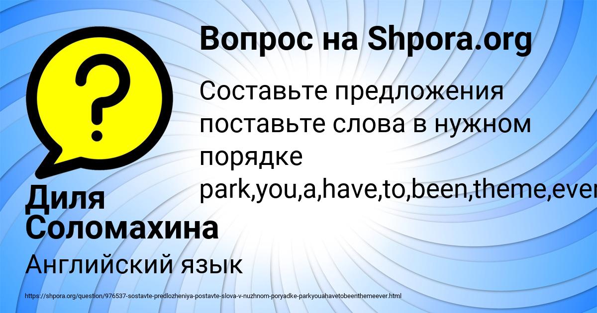 Картинка с текстом вопроса от пользователя Диля Соломахина