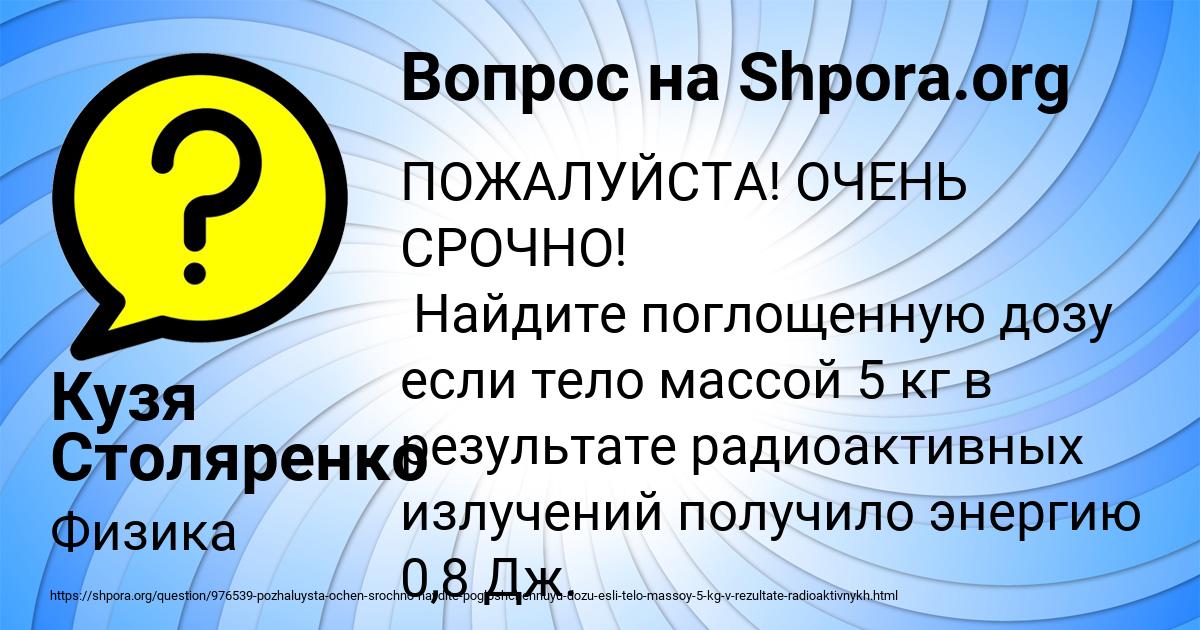 Картинка с текстом вопроса от пользователя Кузя Столяренко