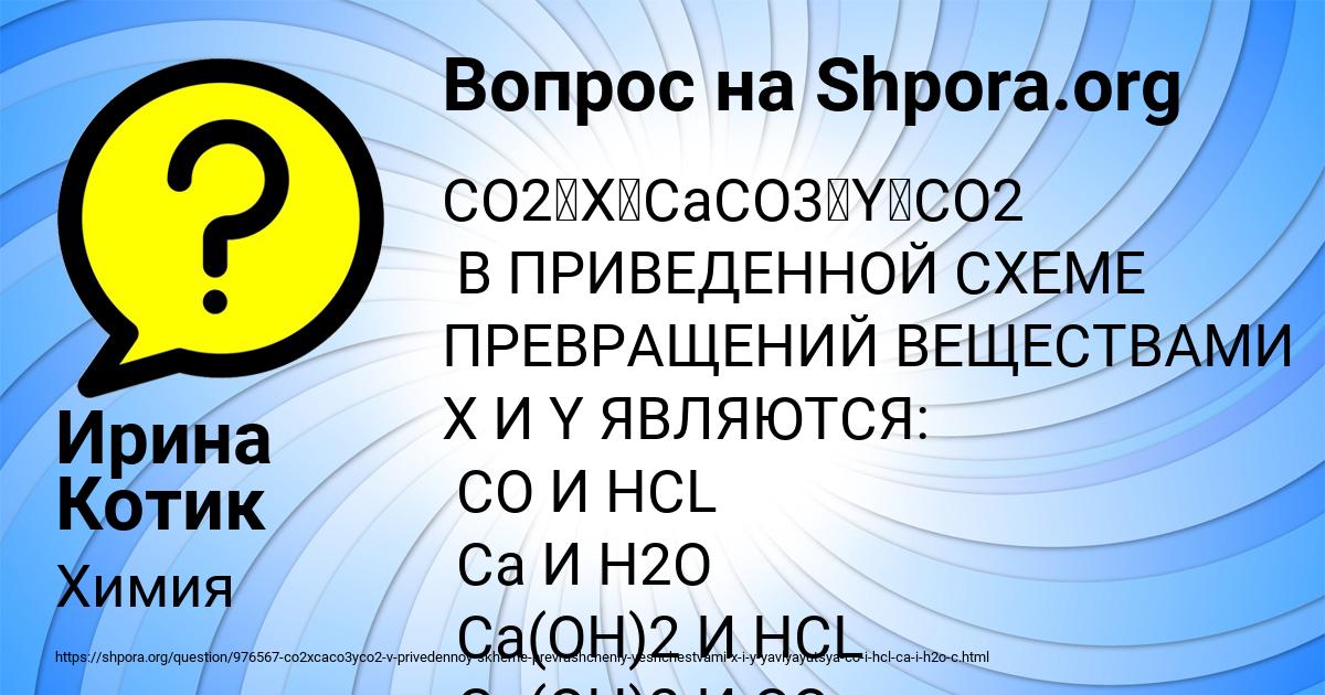 Картинка с текстом вопроса от пользователя Ирина Котик