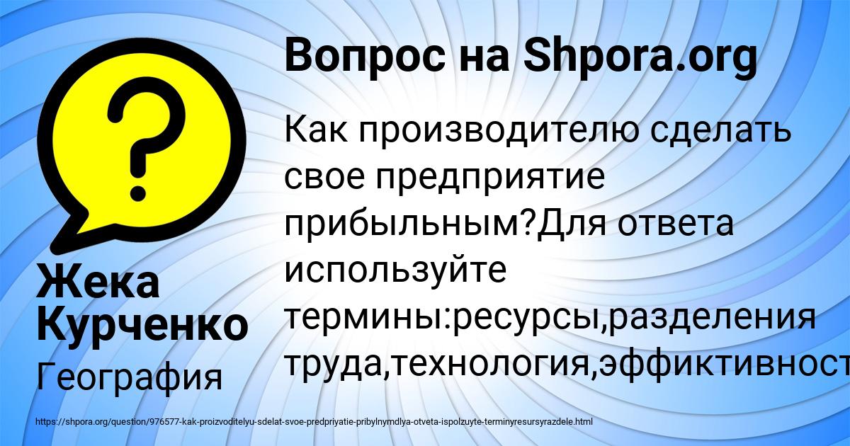 Картинка с текстом вопроса от пользователя Жека Курченко