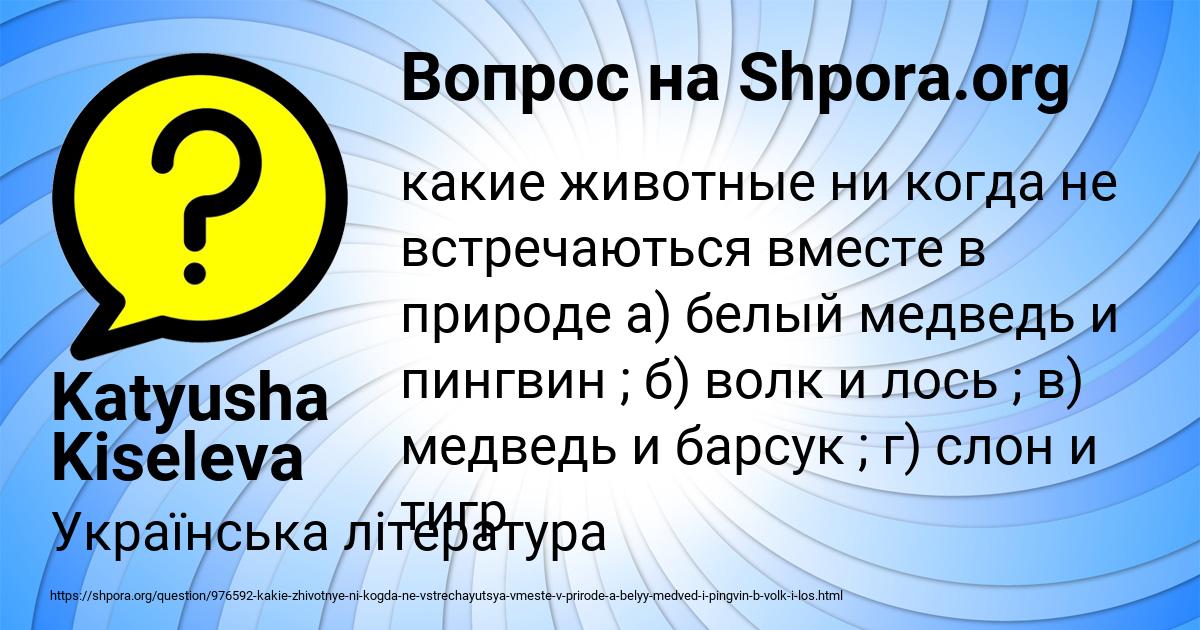 Картинка с текстом вопроса от пользователя Katyusha Kiseleva