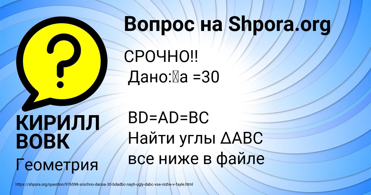 Картинка с текстом вопроса от пользователя КИРИЛЛ ВОВК