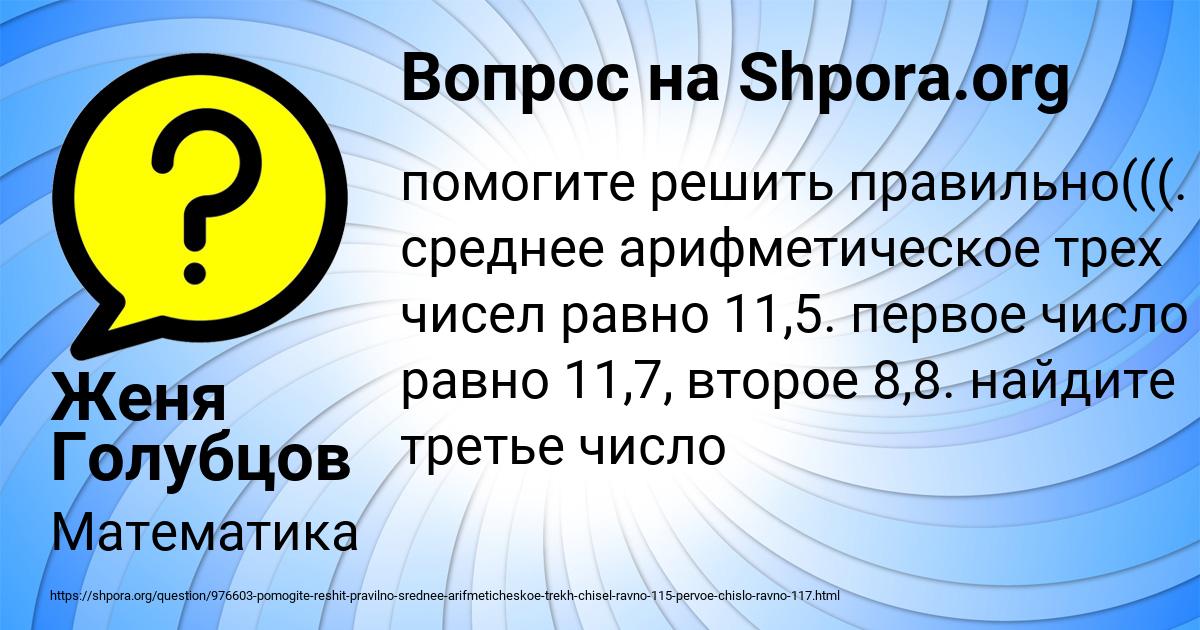 Картинка с текстом вопроса от пользователя Женя Голубцов