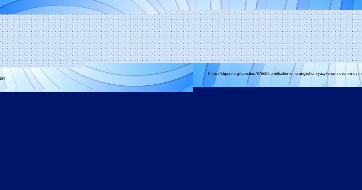 Картинка с текстом вопроса от пользователя Софья Замятнина