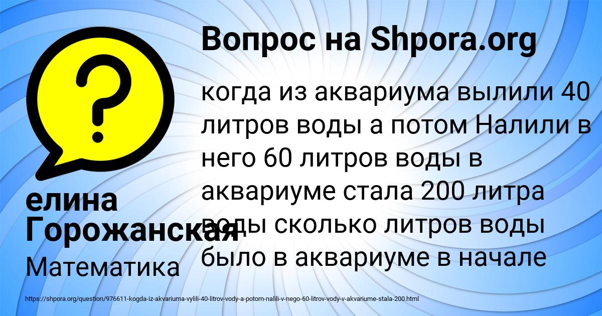 Картинка с текстом вопроса от пользователя елина Горожанская