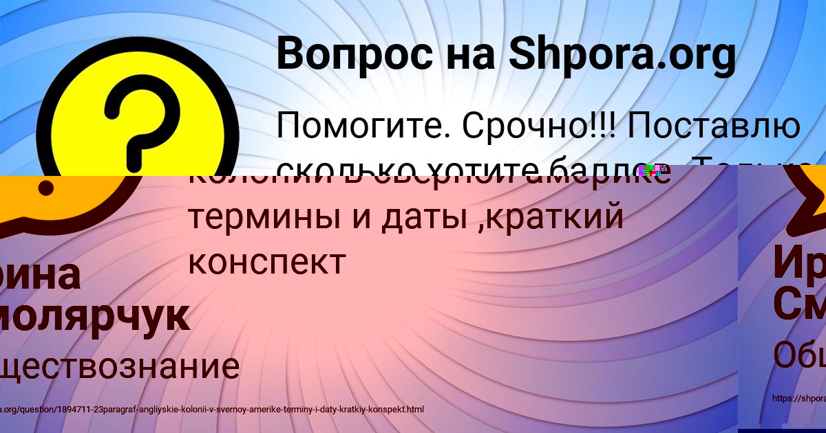 Картинка с текстом вопроса от пользователя Гоша Саввин