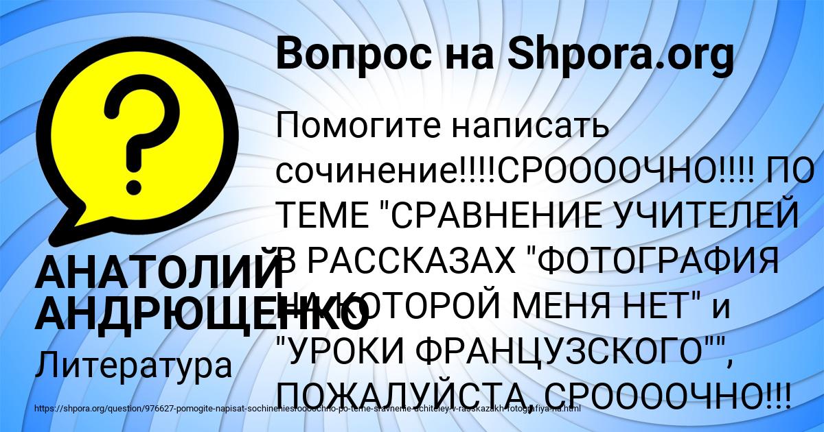Картинка с текстом вопроса от пользователя АНАТОЛИЙ АНДРЮЩЕНКО