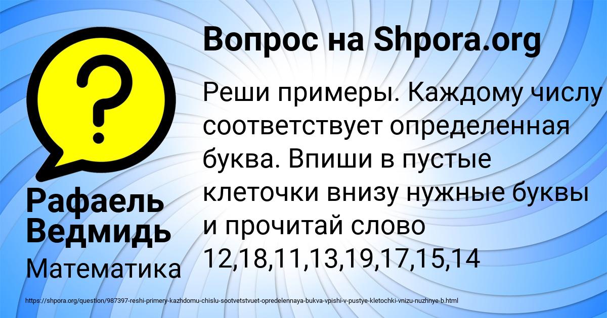 Прочитай текст расставь картинки по порядку впиши в клеточки цифры 1234