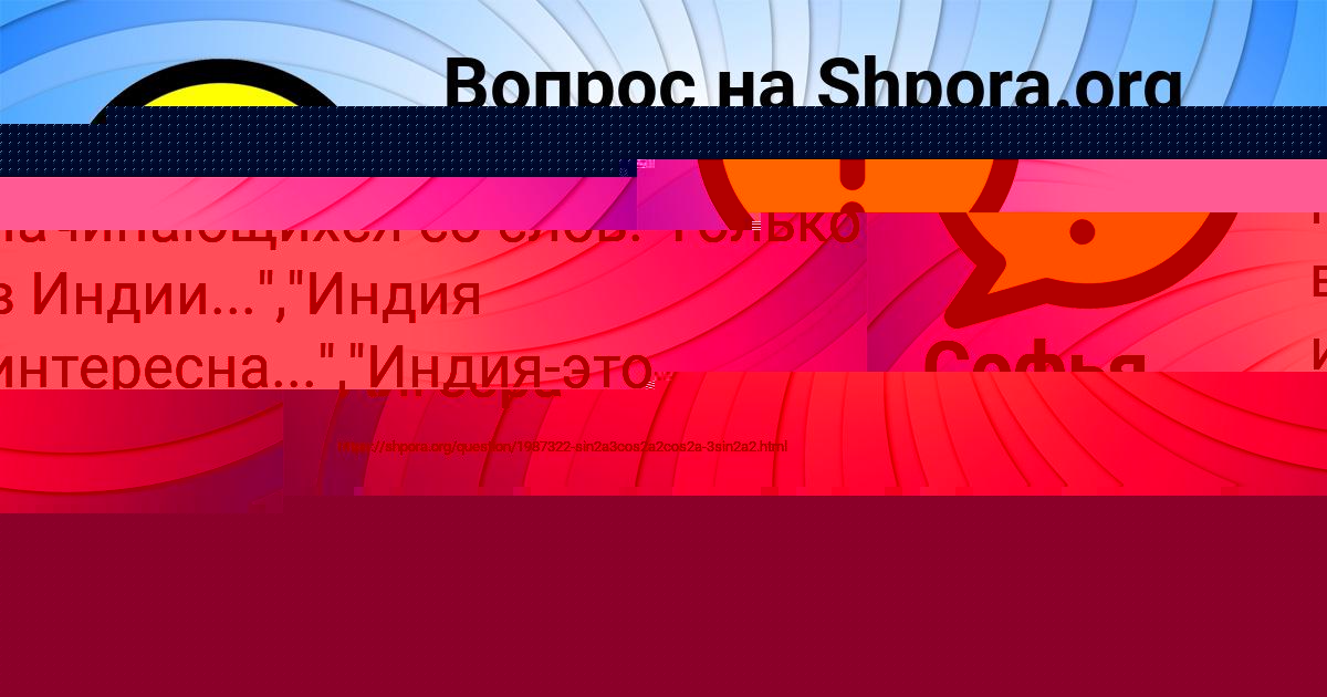 Картинка с текстом вопроса от пользователя Софья Ломакина