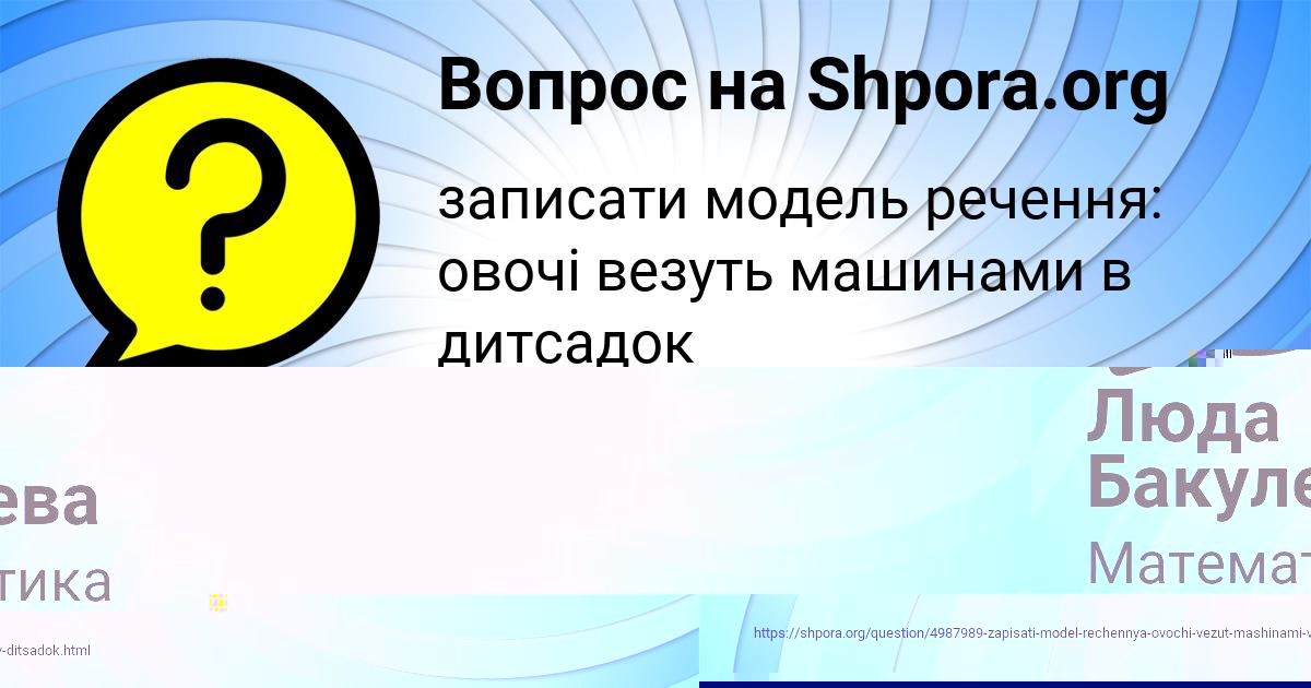 Картинка с текстом вопроса от пользователя Люда Бакулева