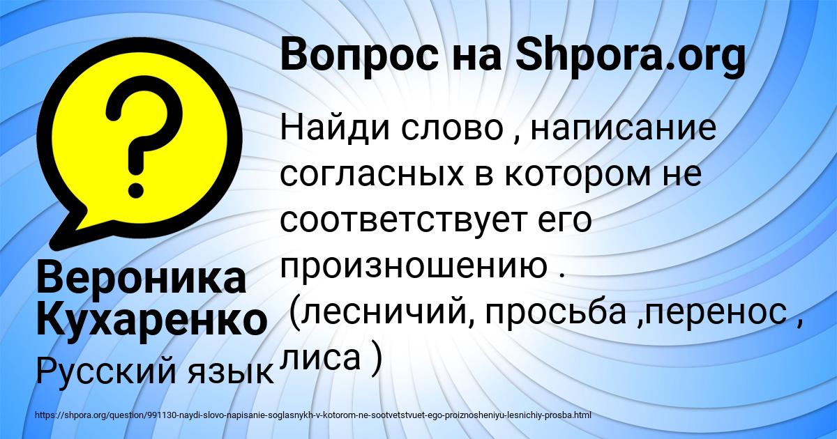 Картинка с текстом вопроса от пользователя Вероника Кухаренко