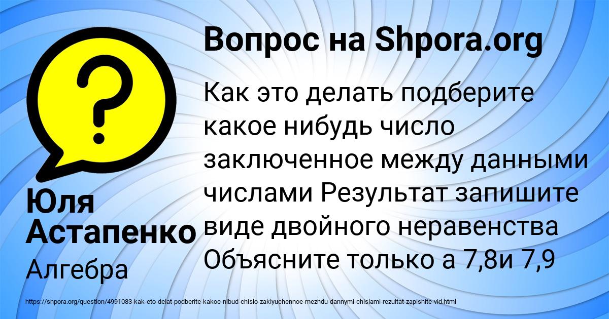 Картинка с текстом вопроса от пользователя Пётр Сковорода