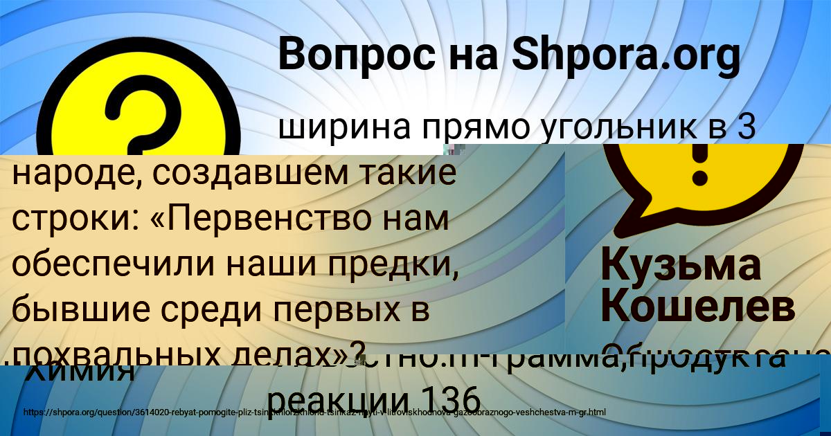 Картинка с текстом вопроса от пользователя Саида Видяева