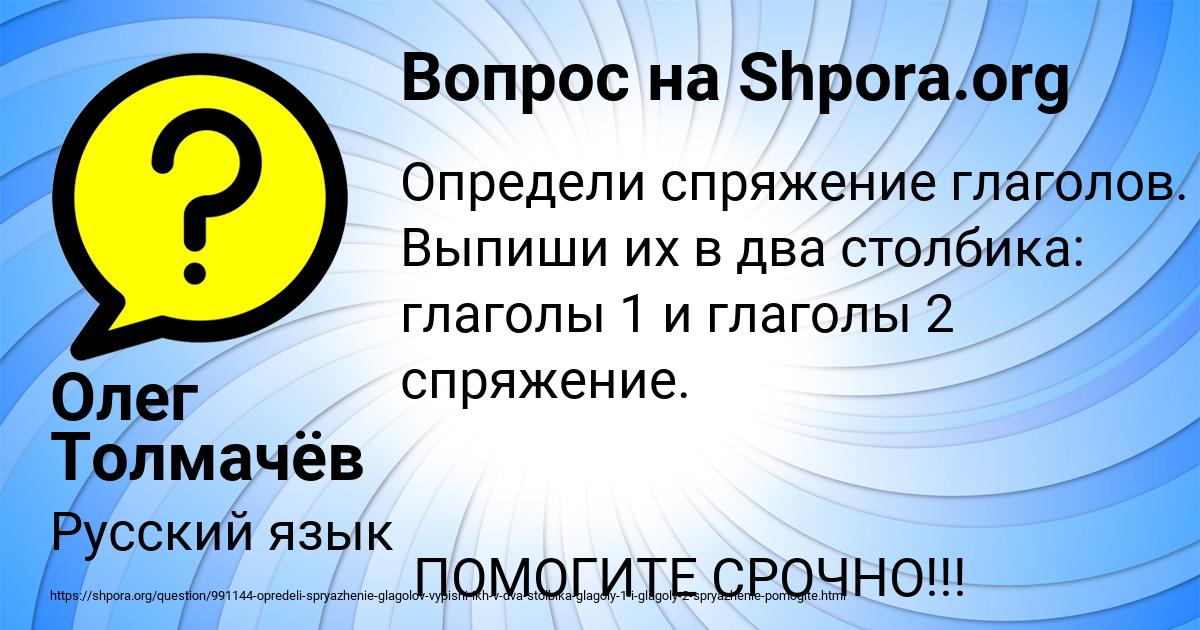 Картинка с текстом вопроса от пользователя Олег Толмачёв