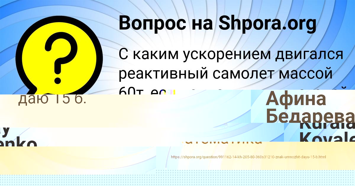 Картинка с текстом вопроса от пользователя Афина Бедарева