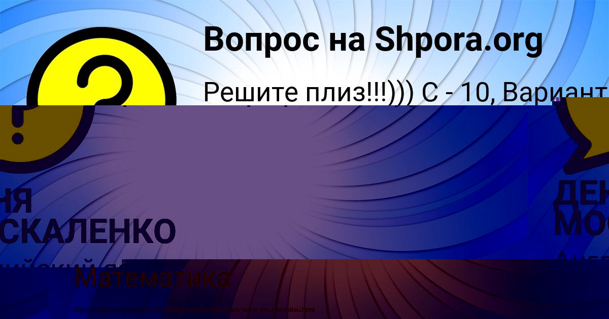 Картинка с текстом вопроса от пользователя Таня Бессонова
