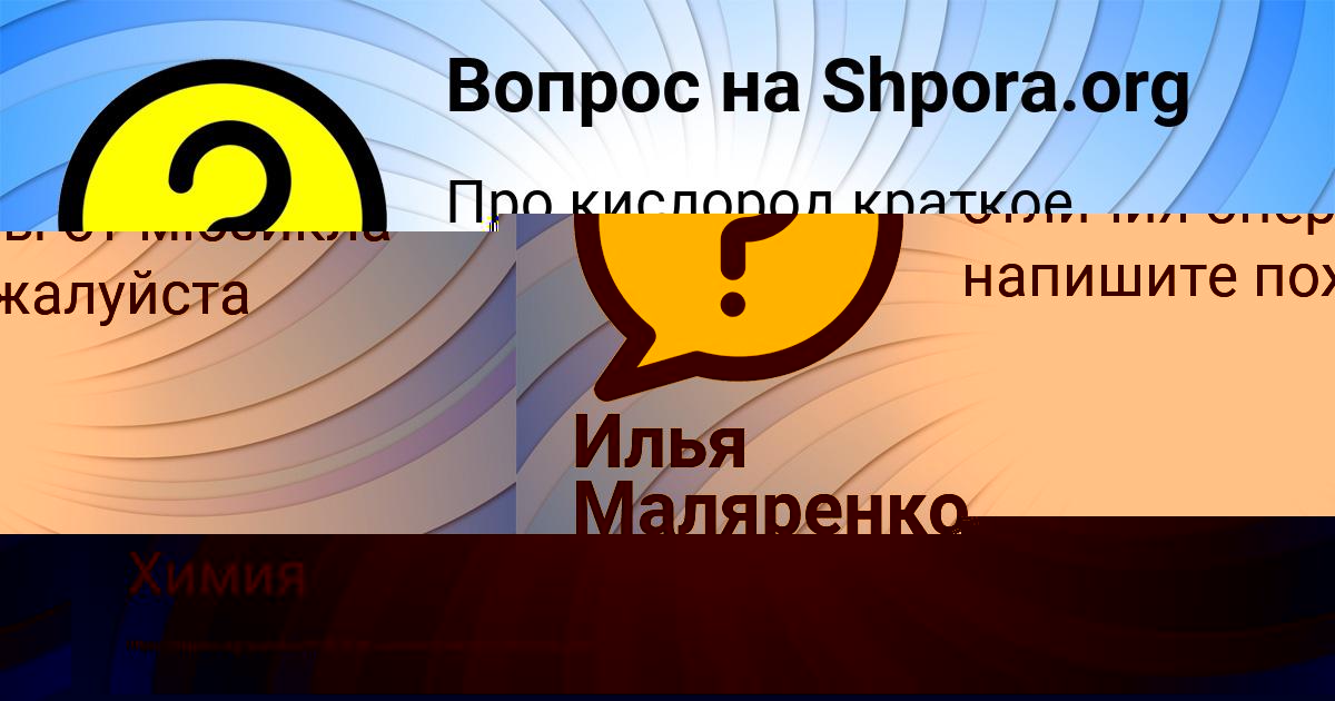 Картинка с текстом вопроса от пользователя Илья Маляренко