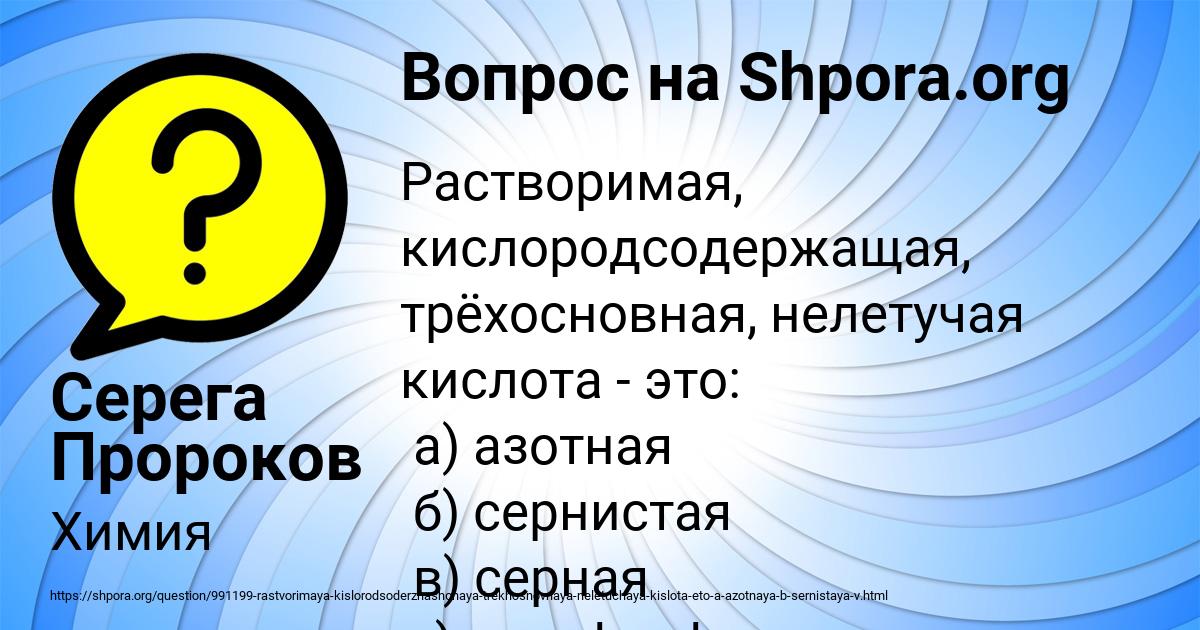 Картинка с текстом вопроса от пользователя Серега Пророков