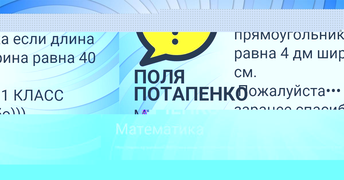 Картинка с текстом вопроса от пользователя ПОЛЯ ПОТАПЕНКО