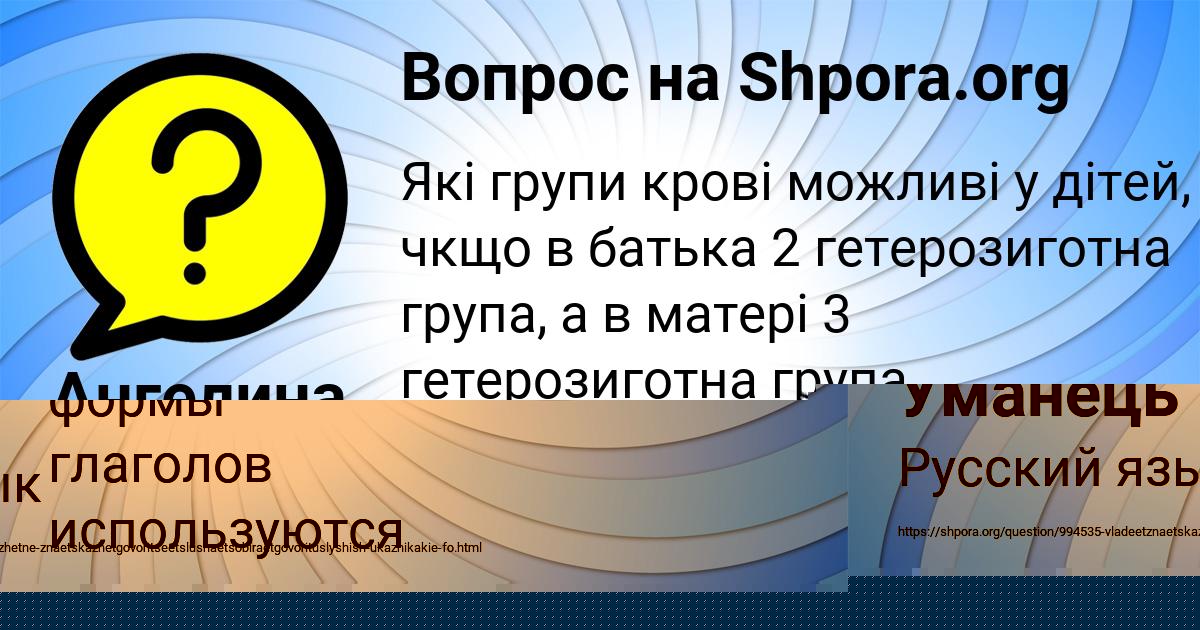 Картинка с текстом вопроса от пользователя Ангелина Карпенко
